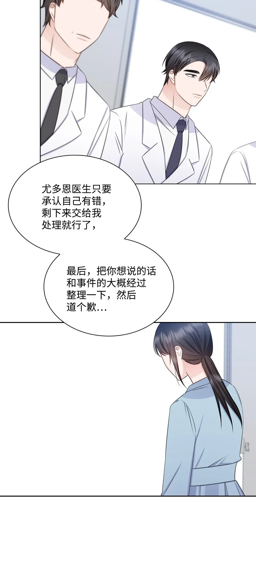 71 我没有做错 第27页