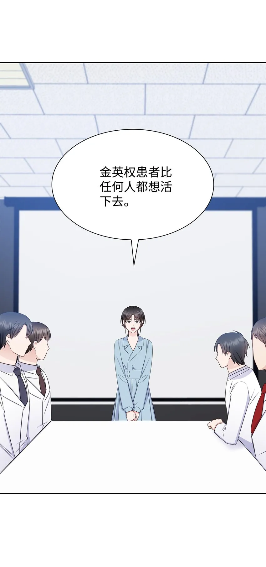 71 我没有做错 第29页