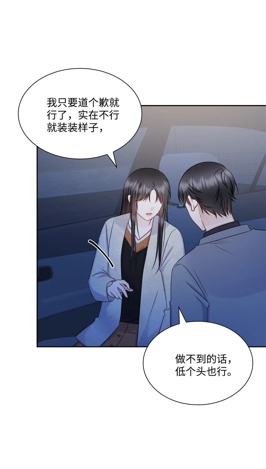 69 多恩的处理结果 第31页