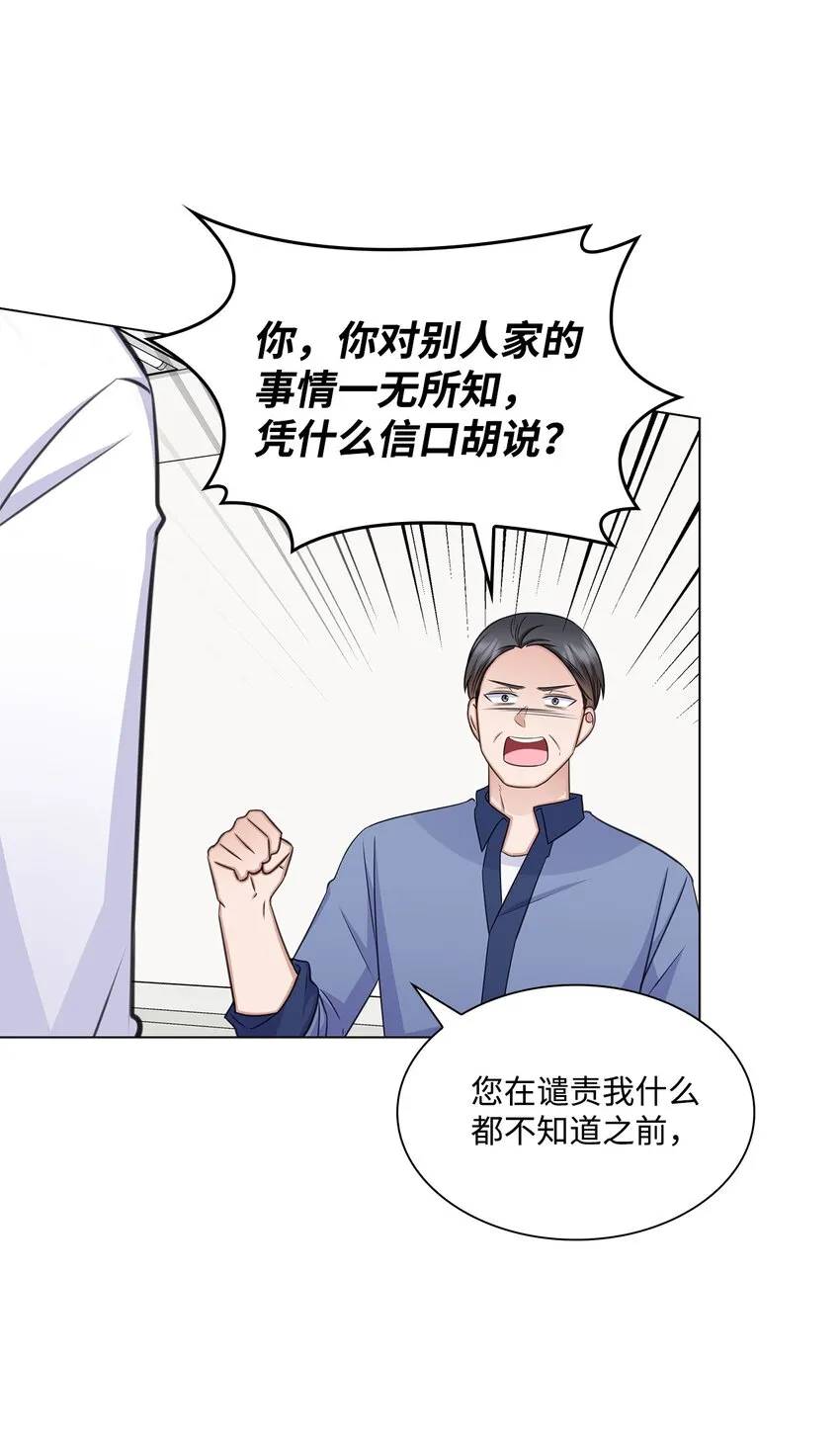 68 医闹 第31页