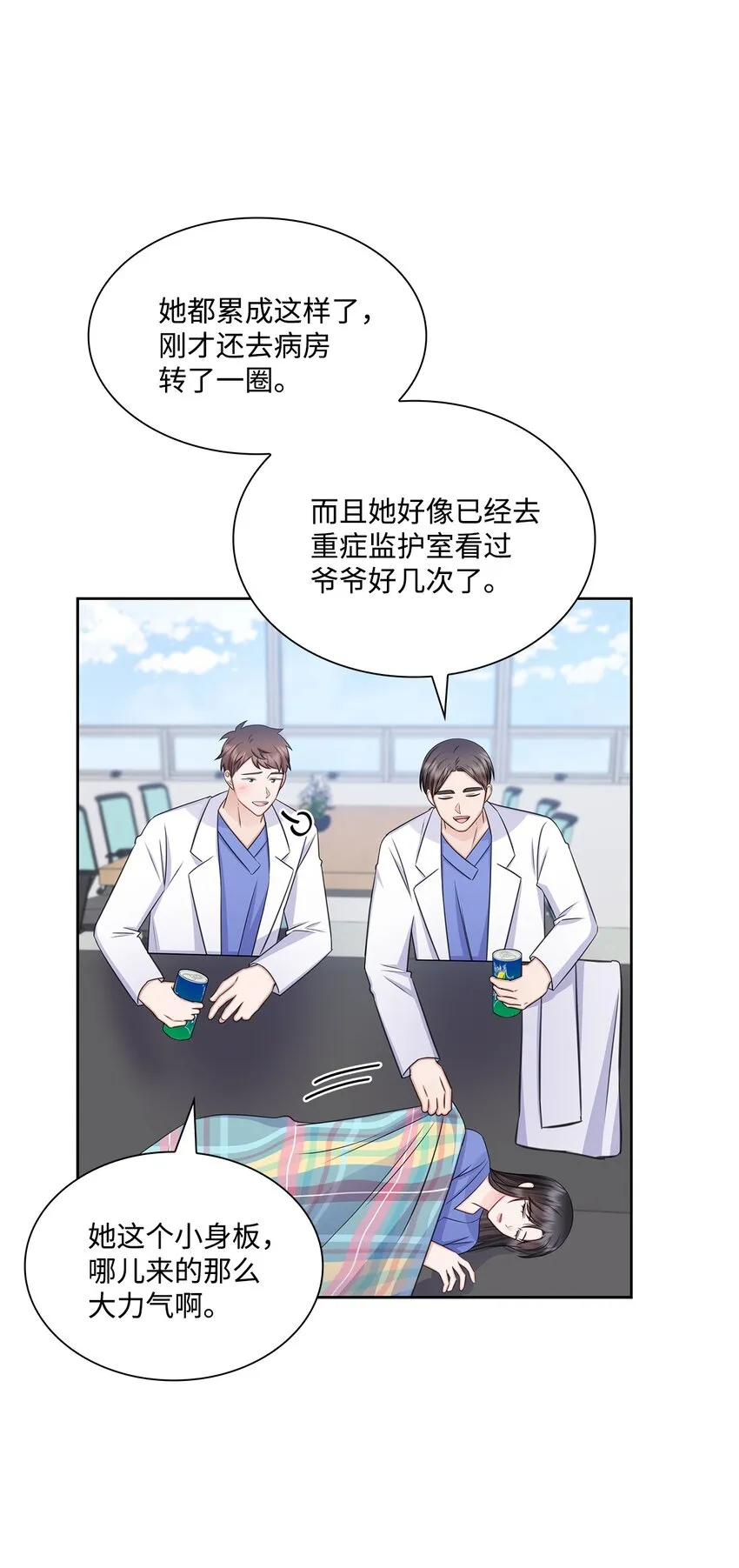 67 多恩被泼水 第6页