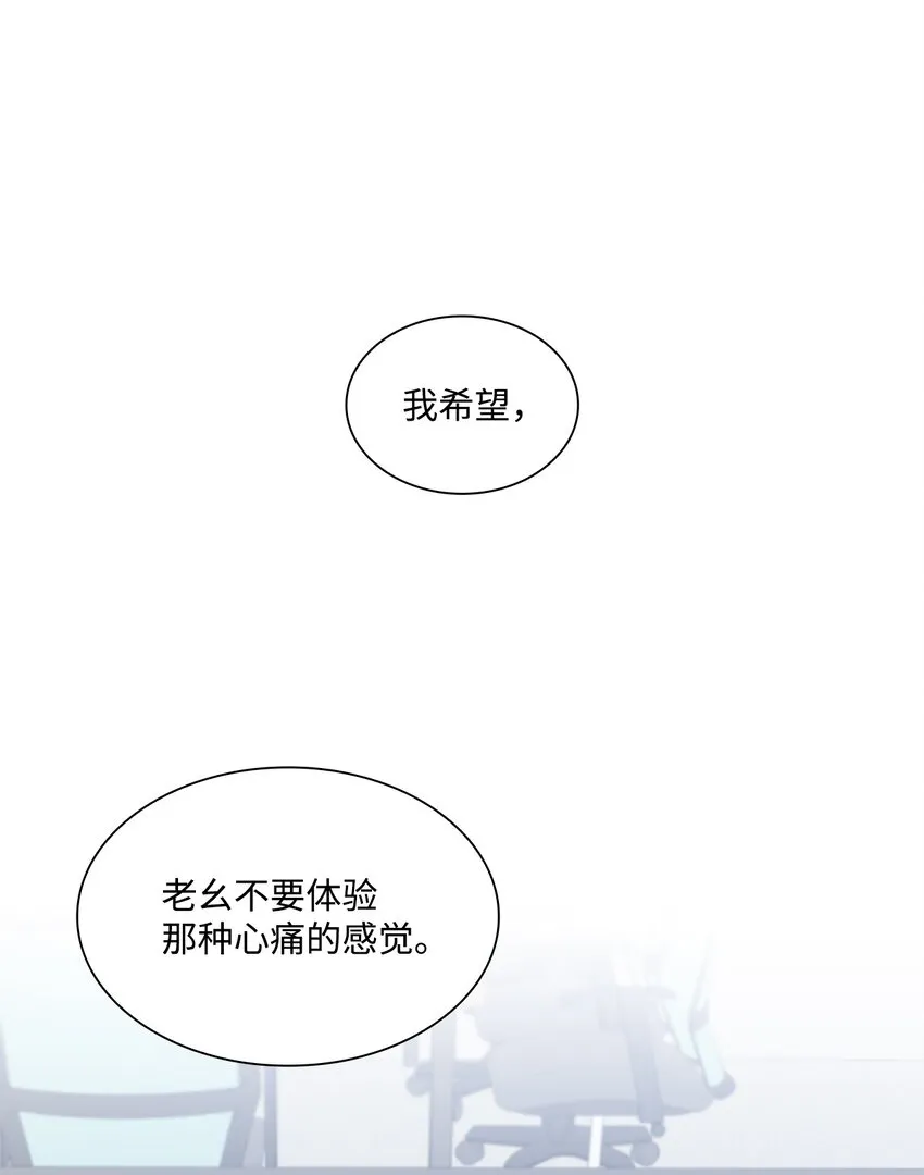 67 多恩被泼水 第14页
