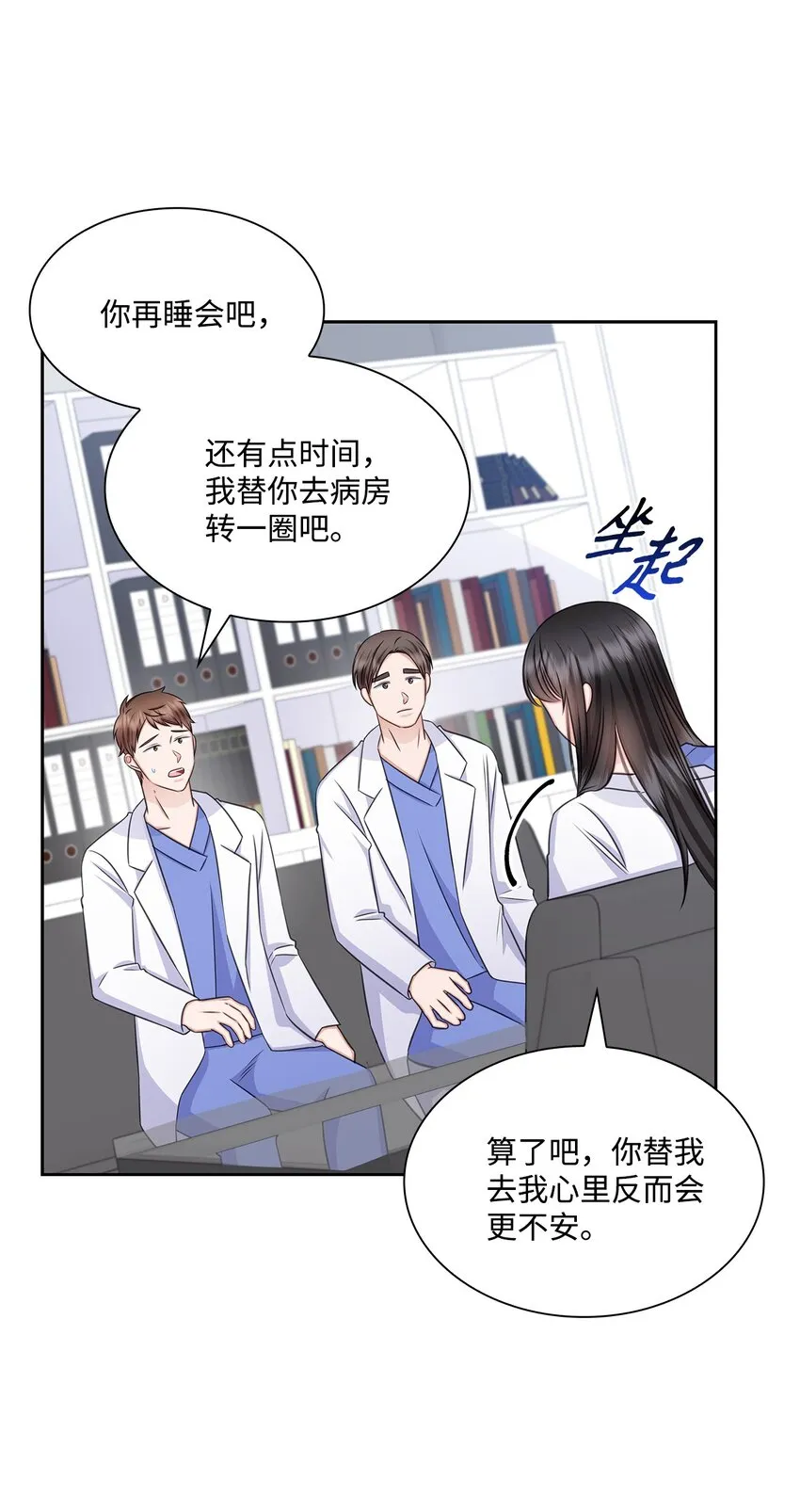 67 多恩被泼水 第25页