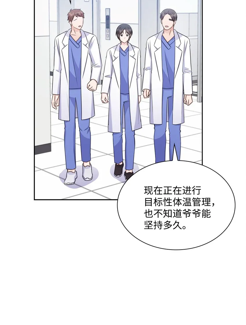67 多恩被泼水 第33页
