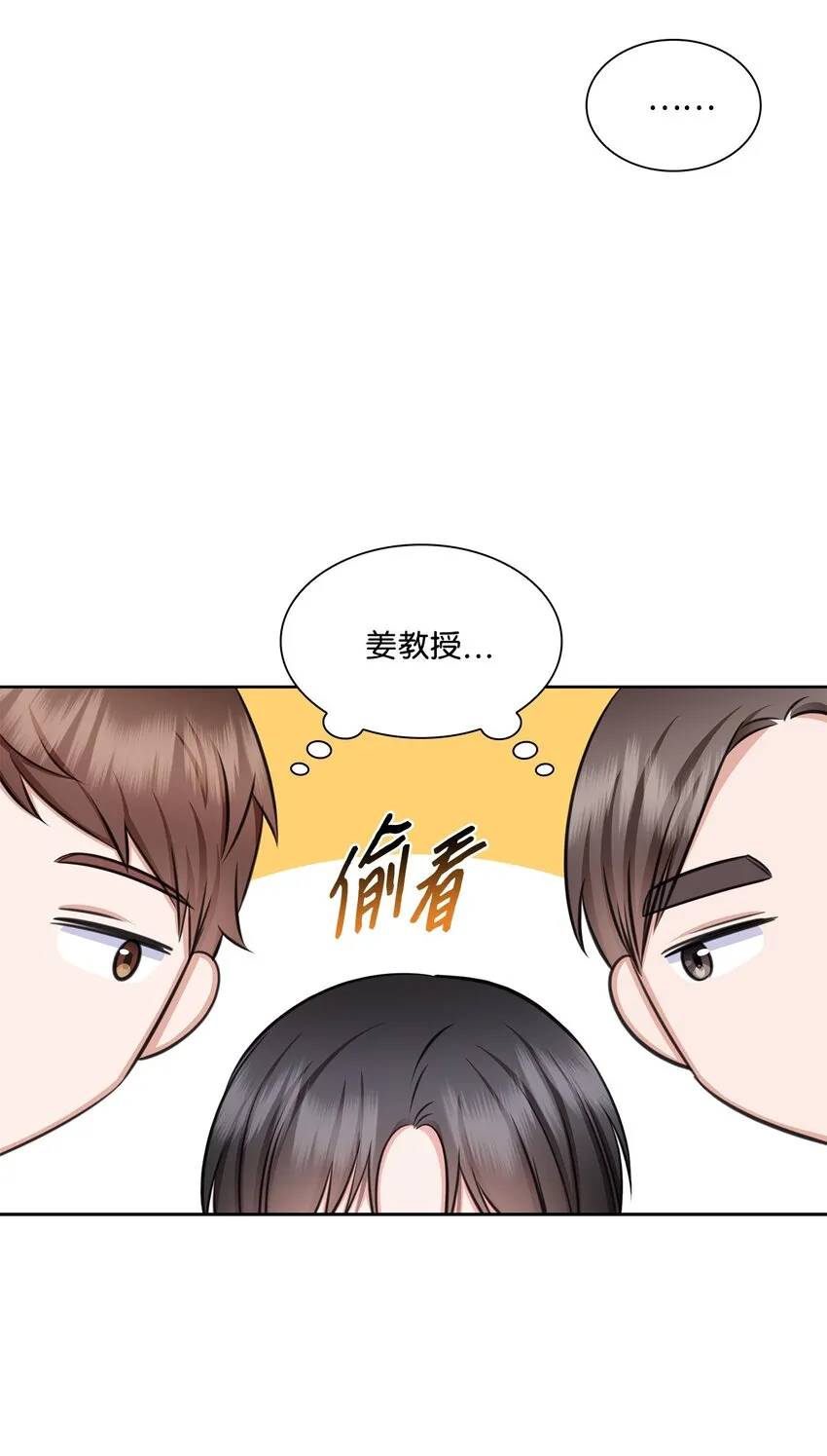 67 多恩被泼水 第35页