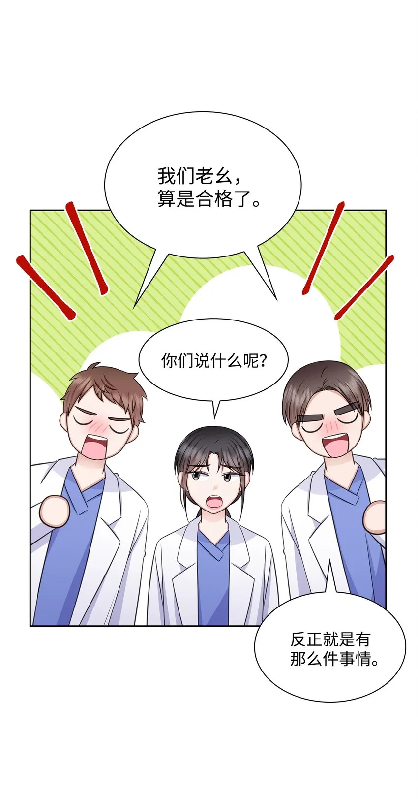 67 多恩被泼水 第37页