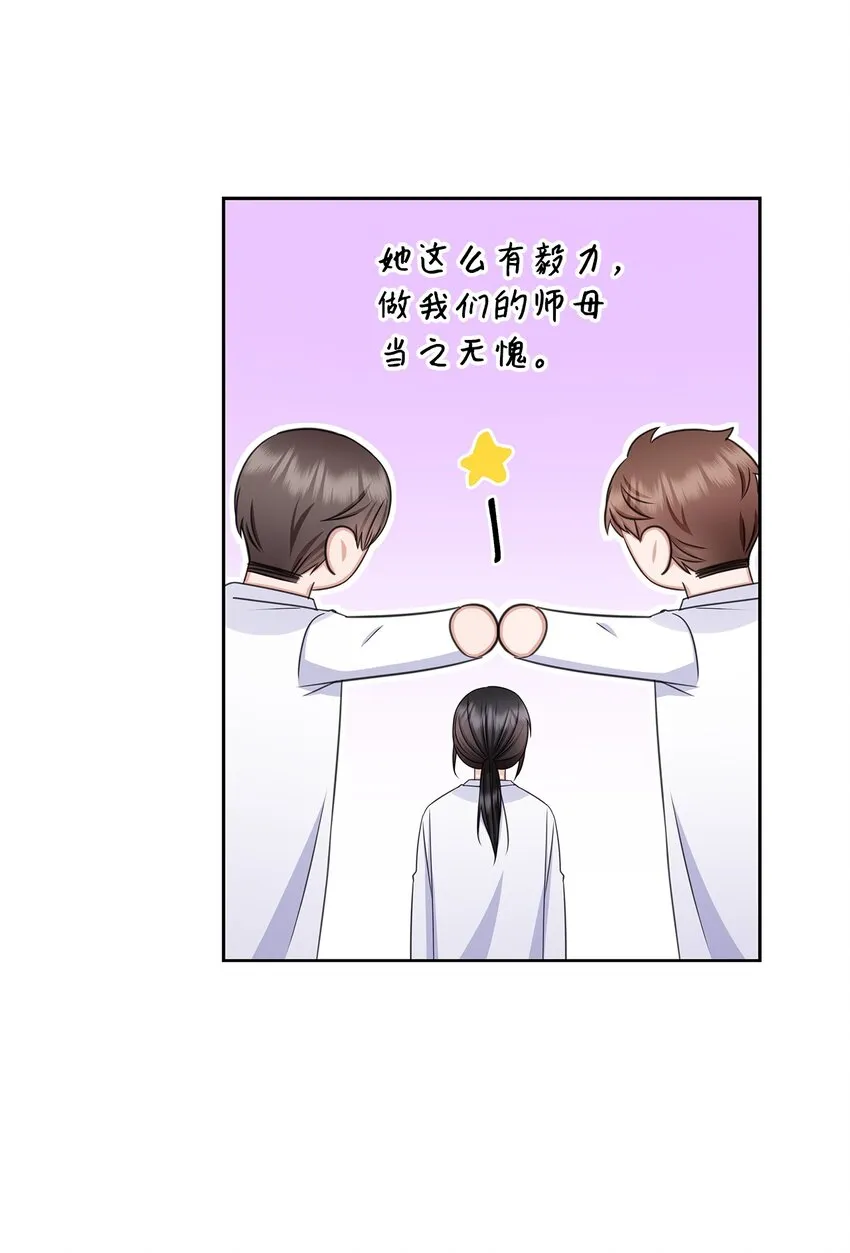 67 多恩被泼水 第38页