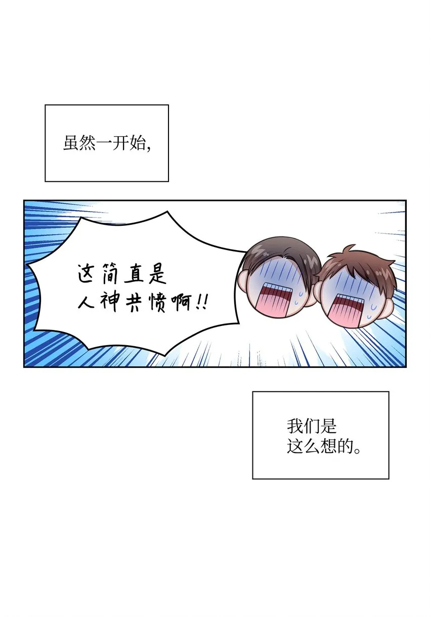 67 多恩被泼水 第39页