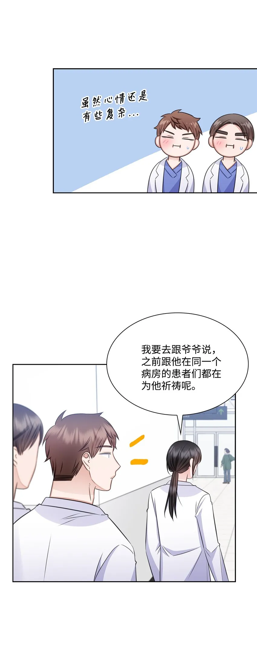67 多恩被泼水 第41页