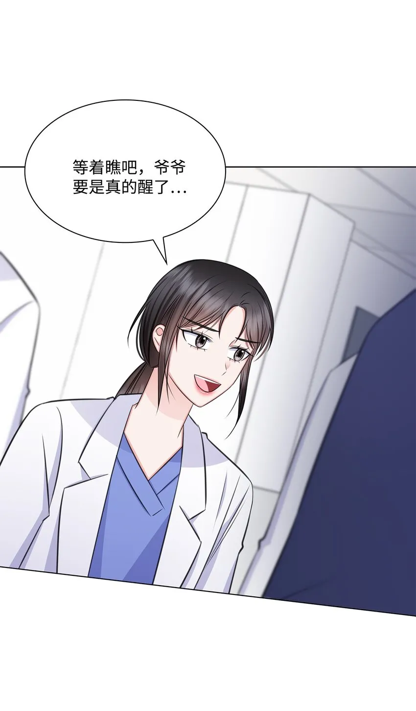 67 多恩被泼水 第45页