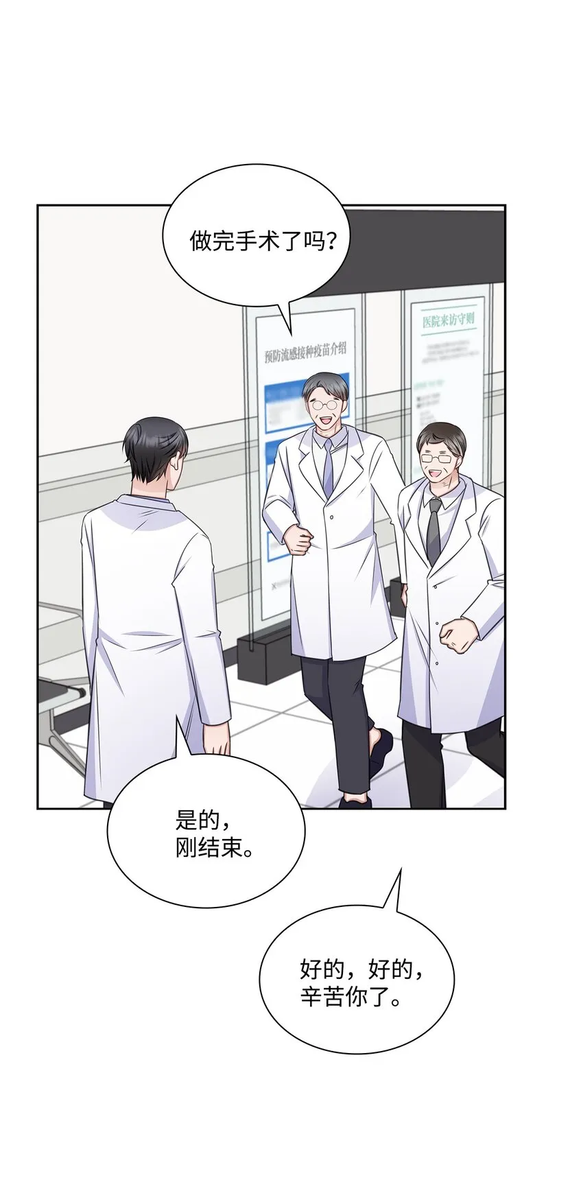 67 多恩被泼水 第53页