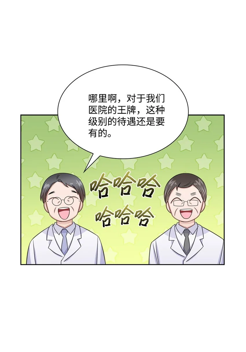 67 多恩被泼水 第56页
