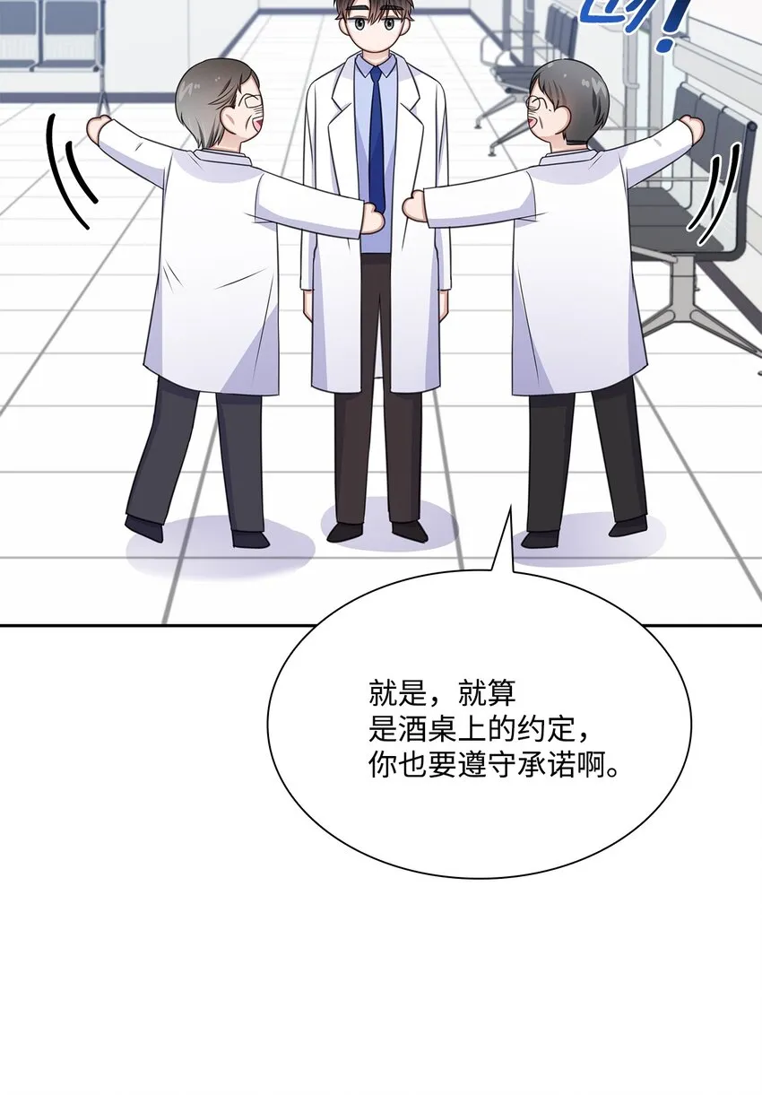 67 多恩被泼水 第62页