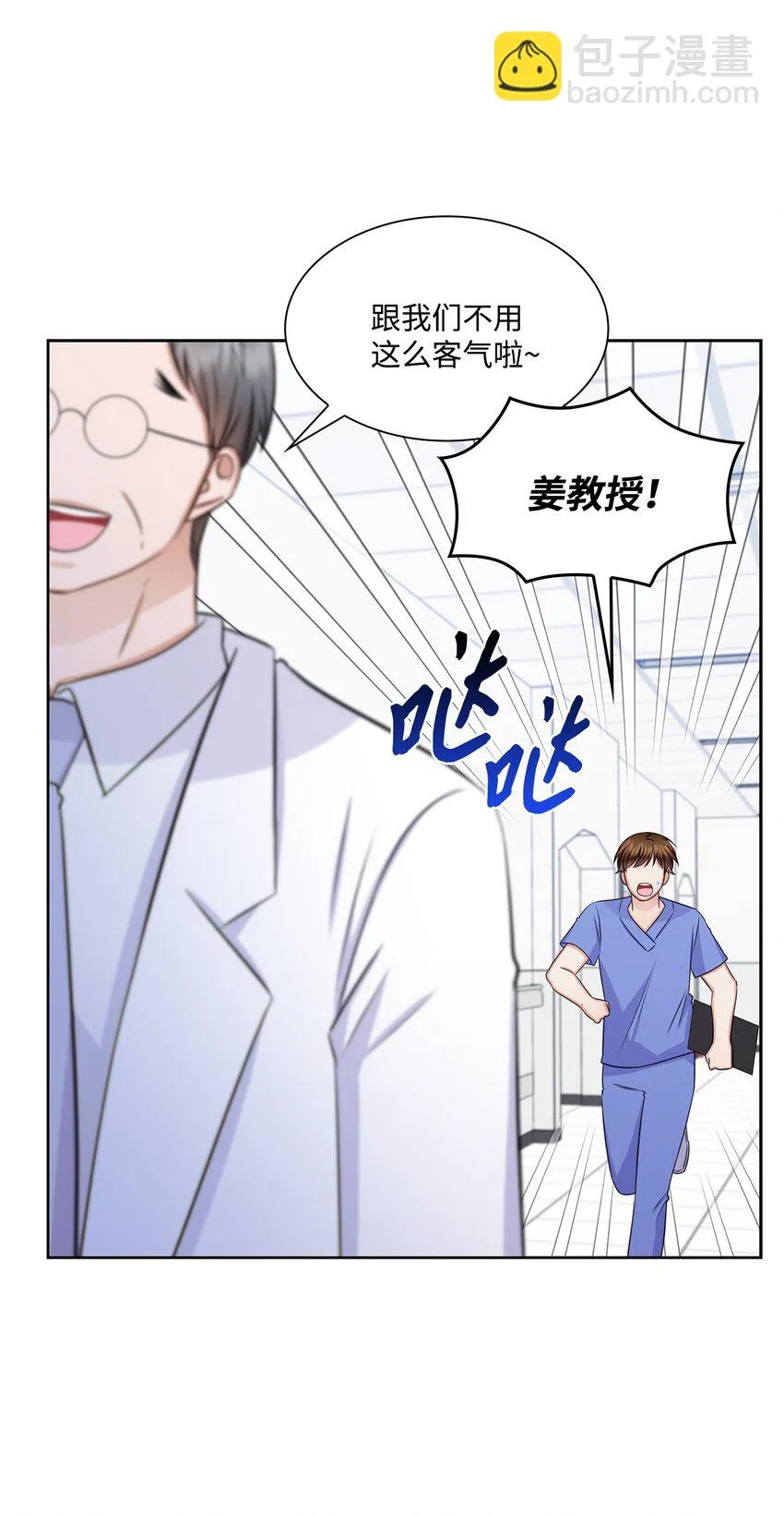 67 多恩被泼水 第64页