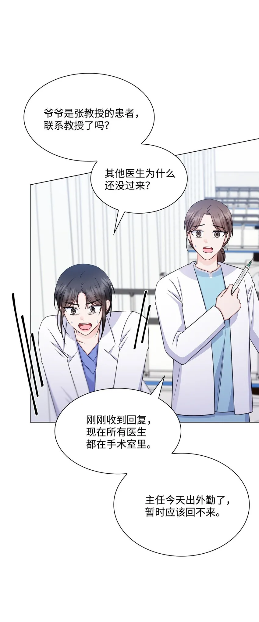 66 抢救 第16页