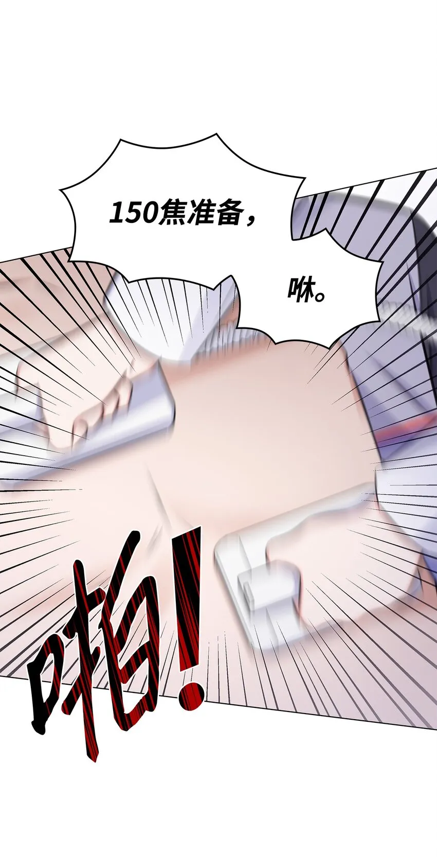 66 抢救 第19页