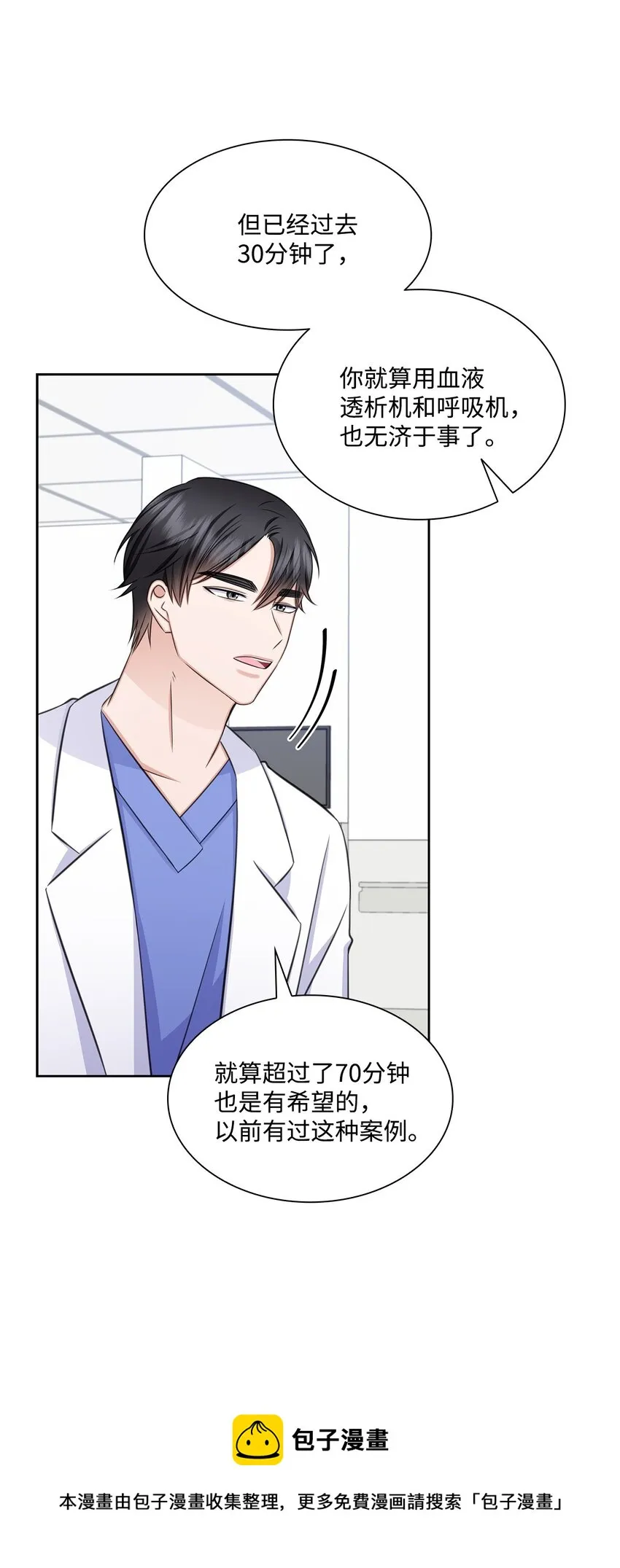 66 抢救 第50页