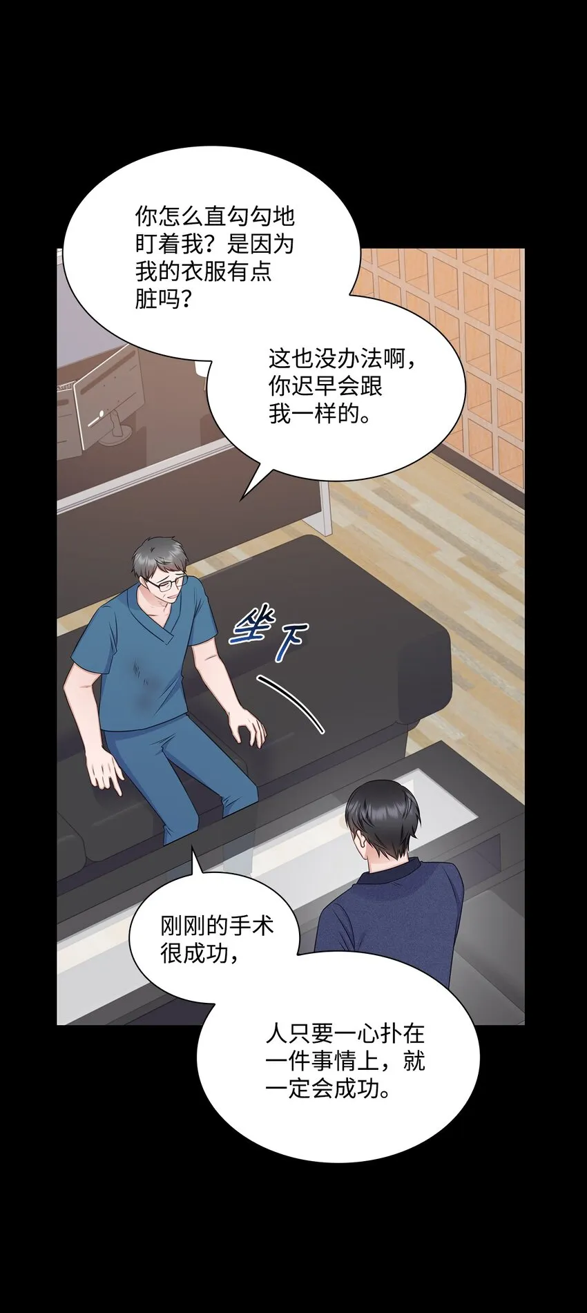 64 教授的独白 第6页
