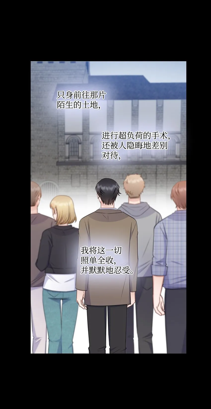 64 教授的独白 第9页