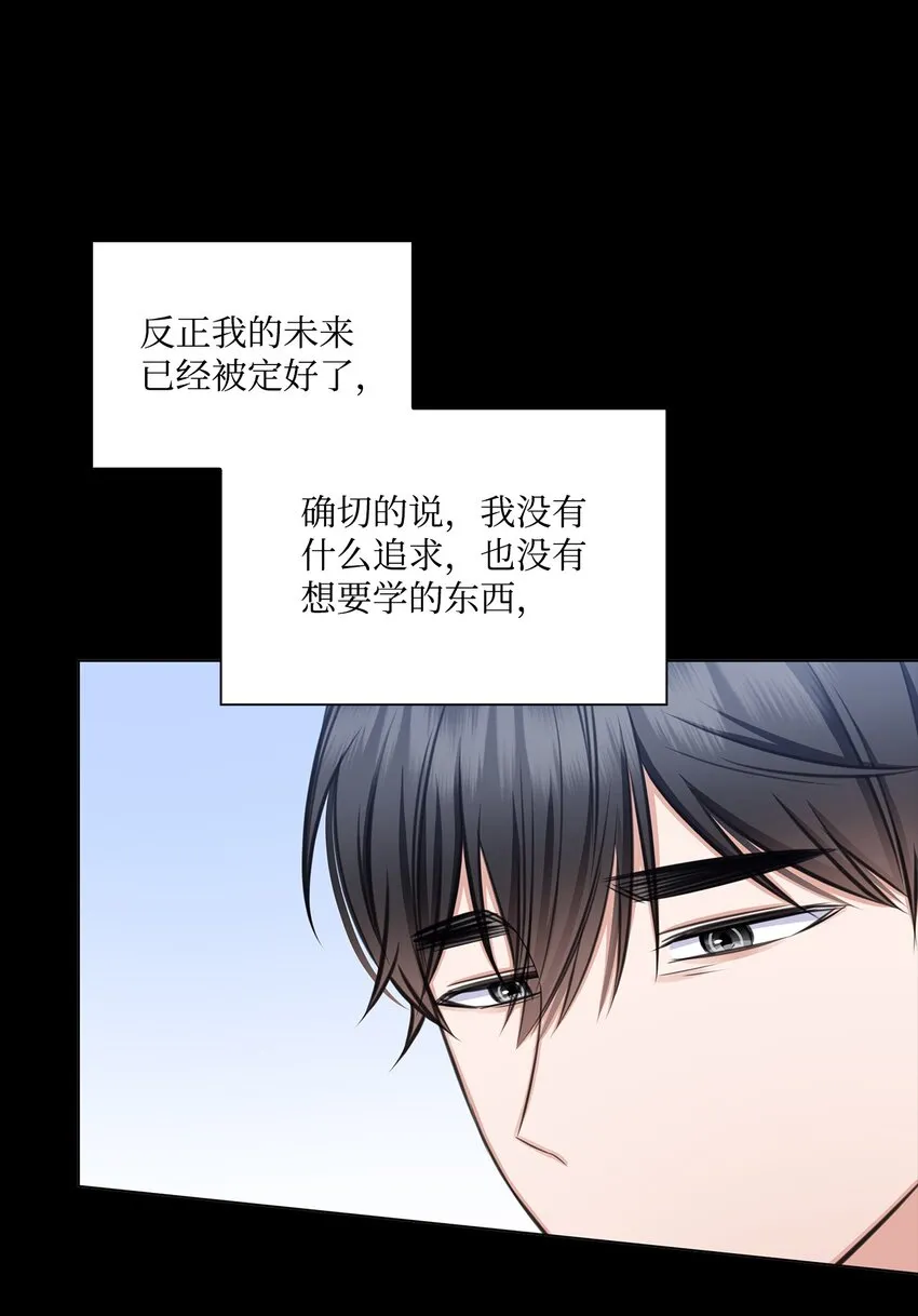 64 教授的独白 第10页