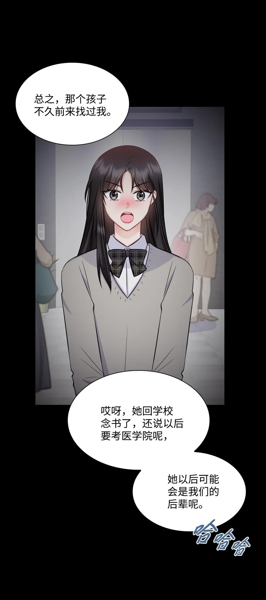 64 教授的独白 第19页