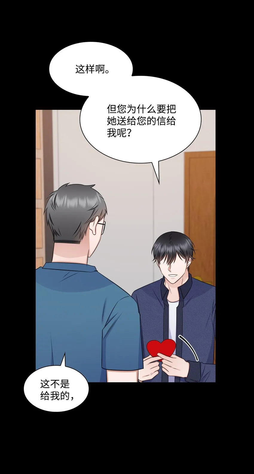 64 教授的独白 第20页