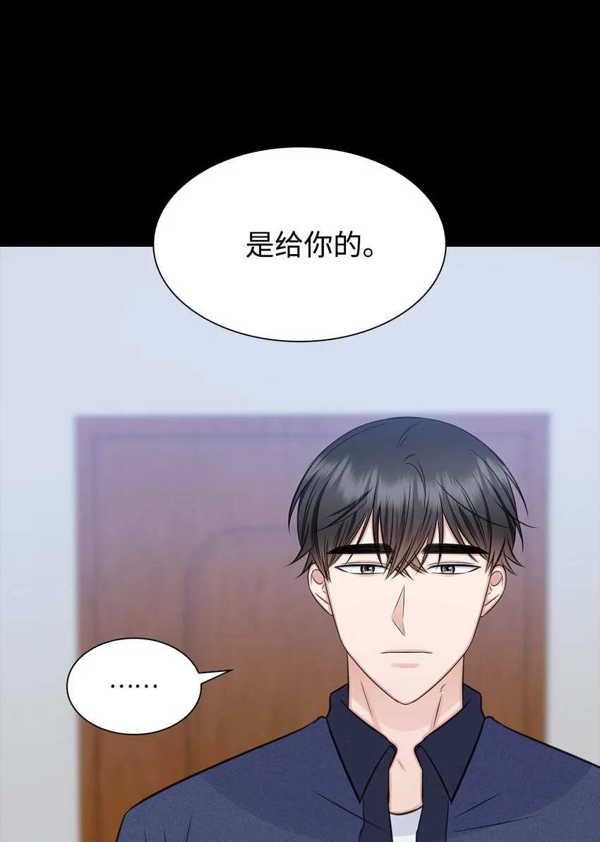64 教授的独白 第21页