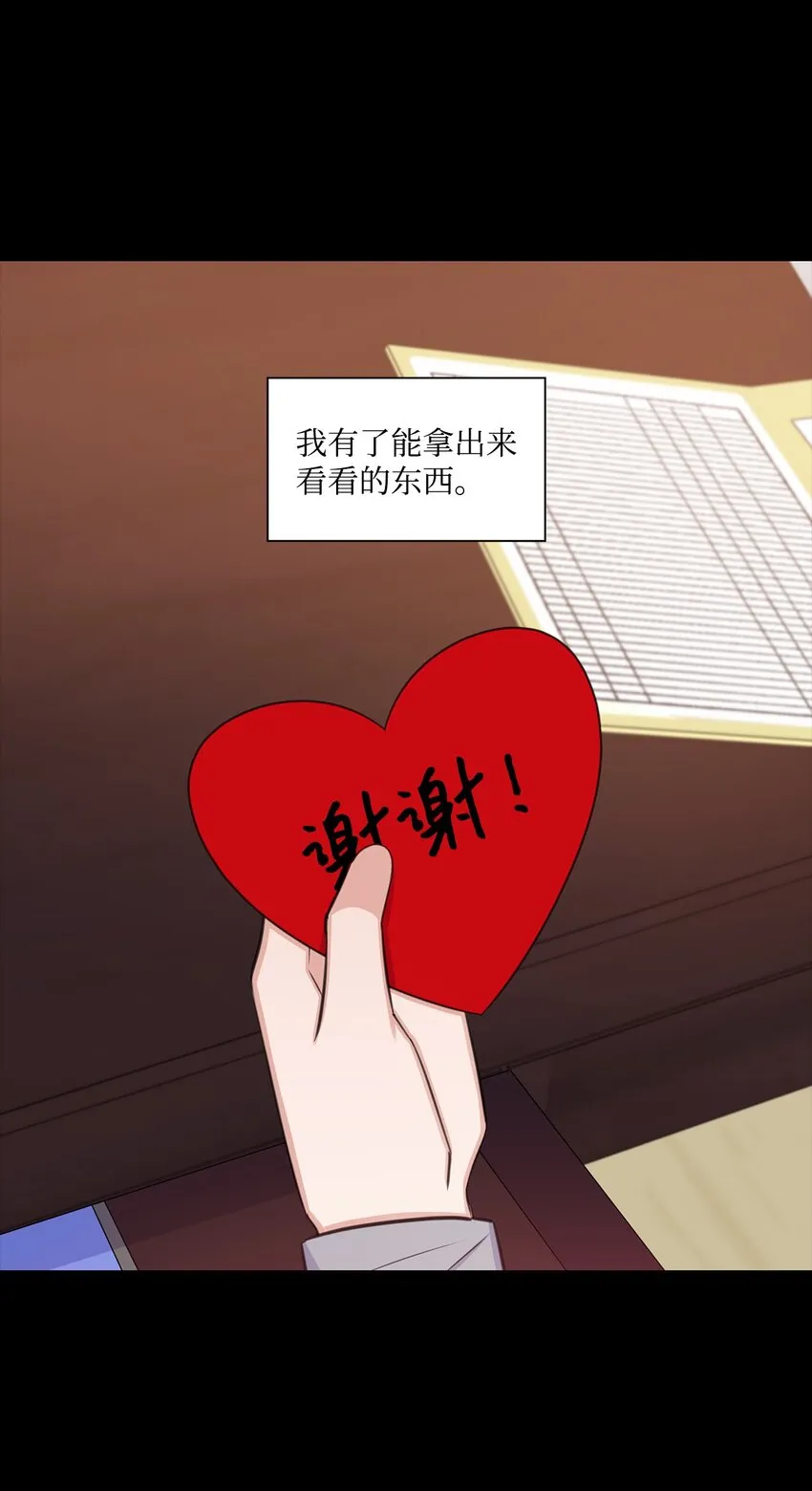 64 教授的独白 第29页