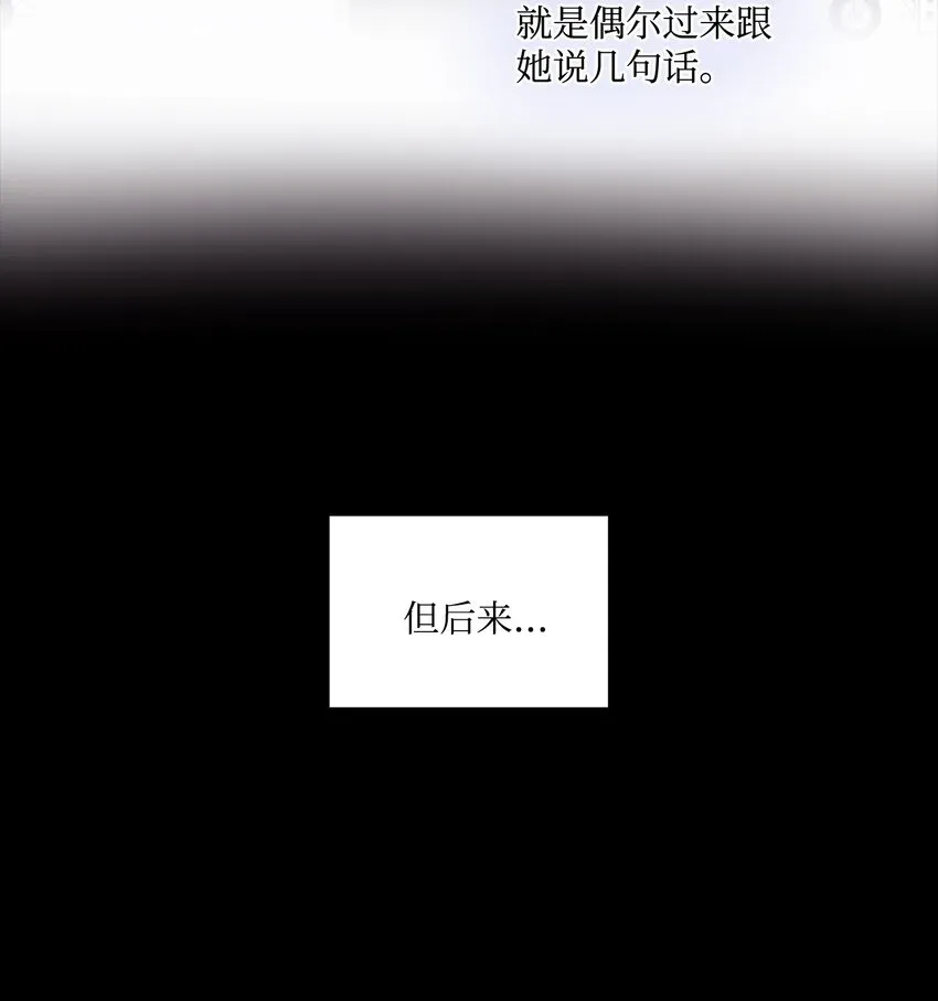 64 教授的独白 第32页