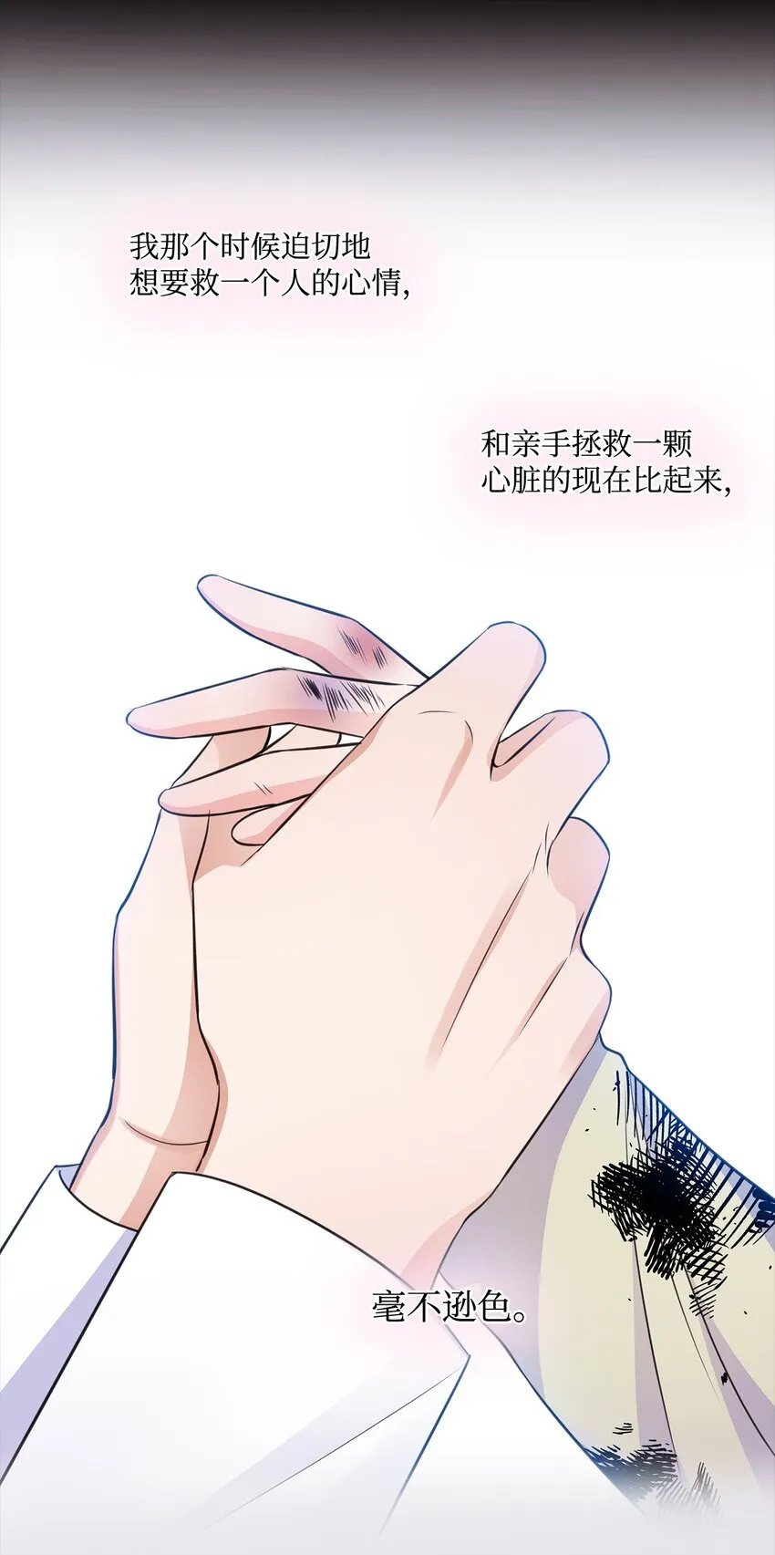 64 教授的独白 第34页