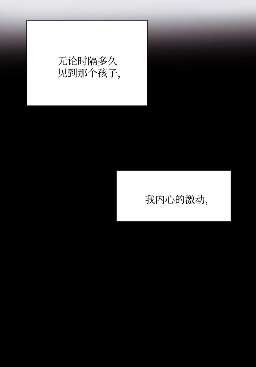 64 教授的独白 第35页