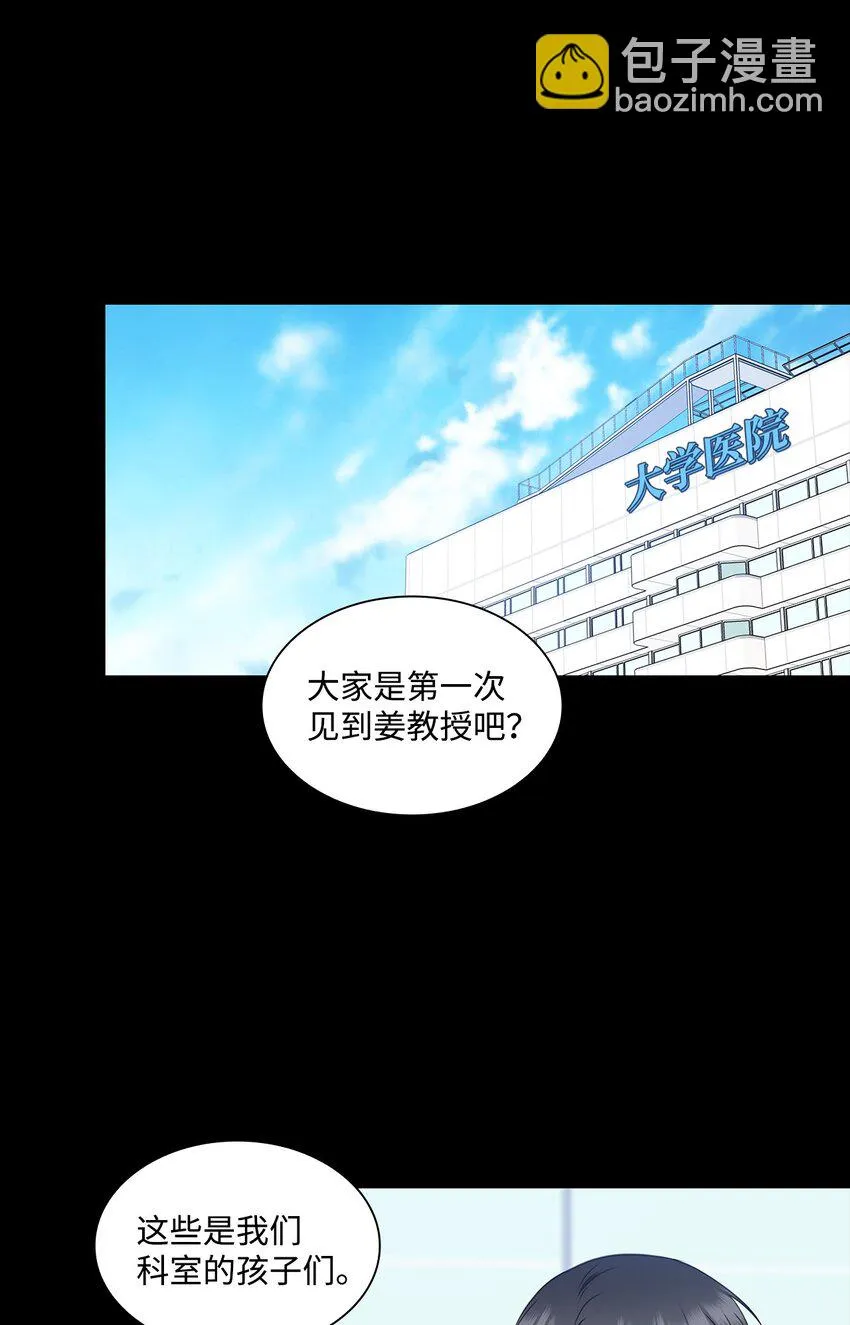 64 教授的独白 第36页