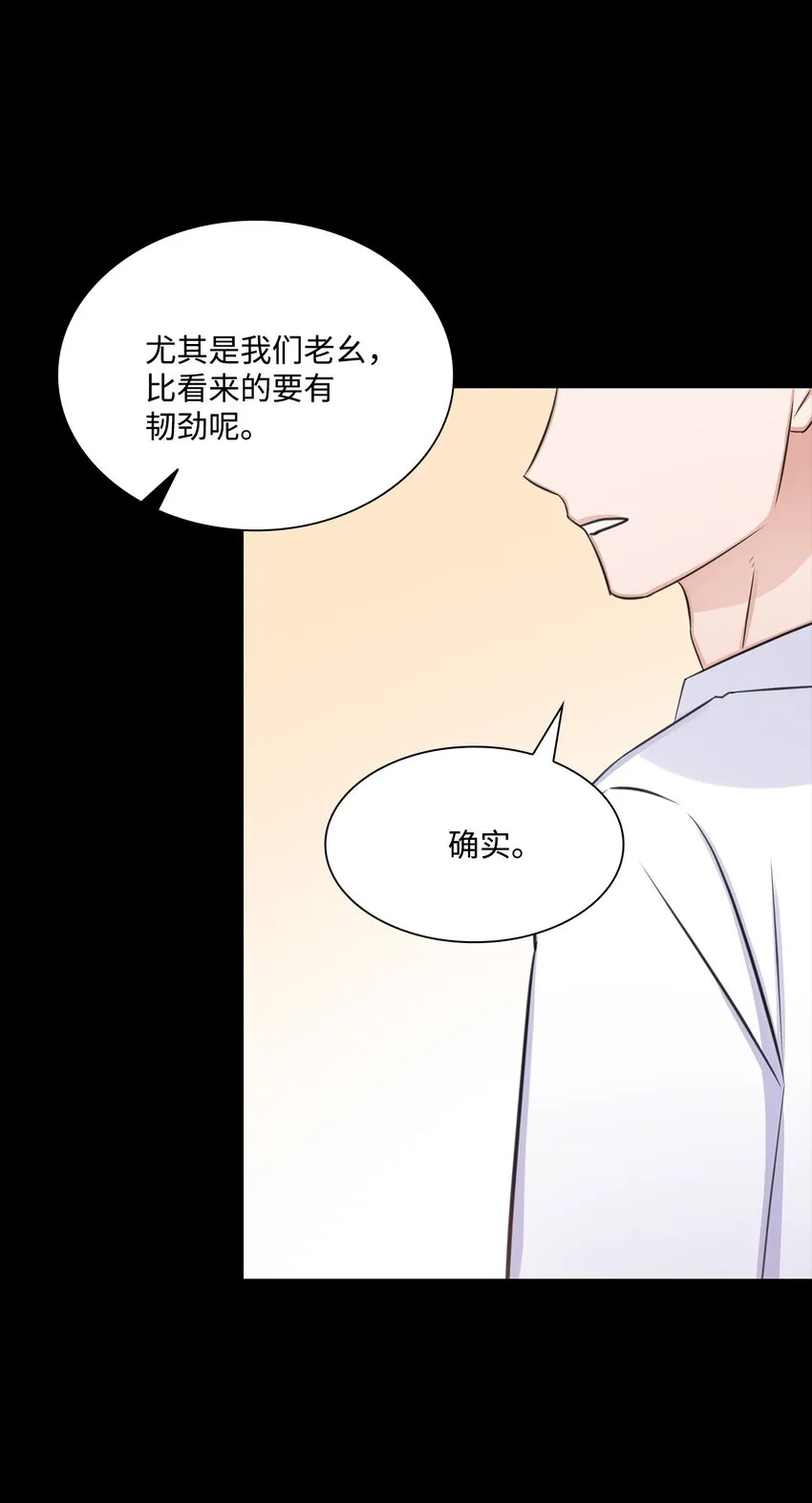 64 教授的独白 第41页