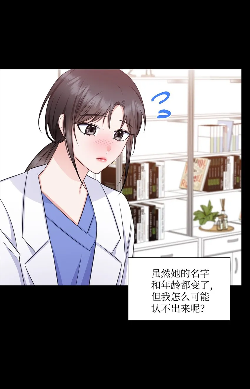 64 教授的独白 第42页