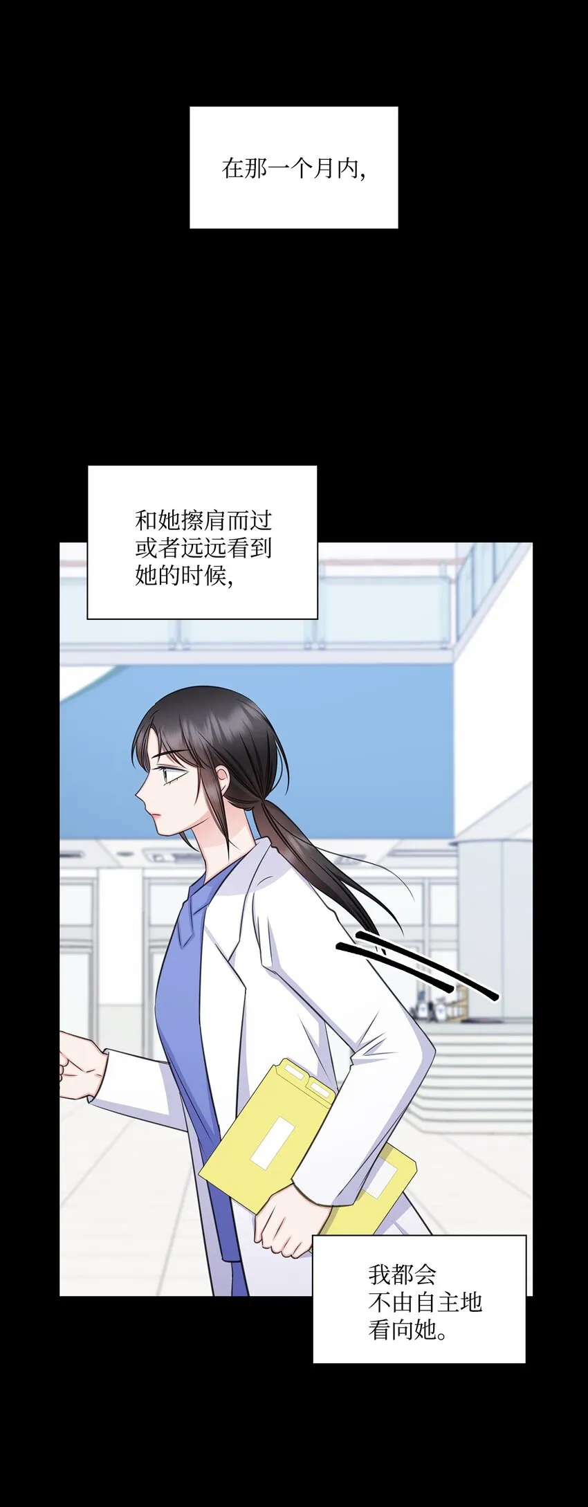 64 教授的独白 第44页