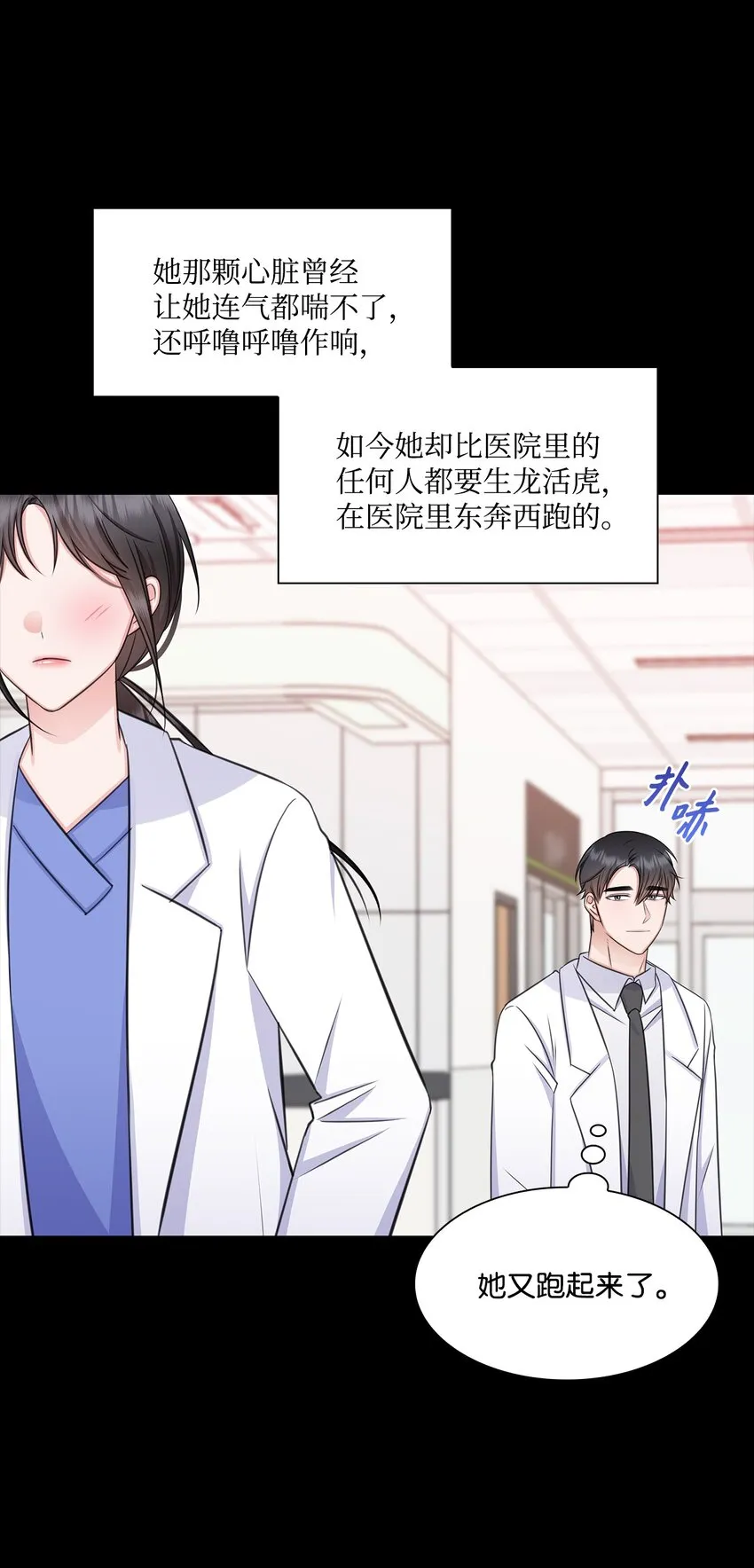 64 教授的独白 第45页