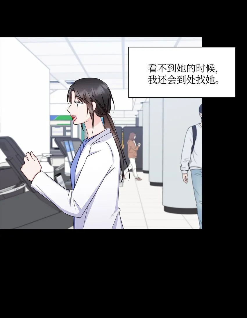 64 教授的独白 第48页