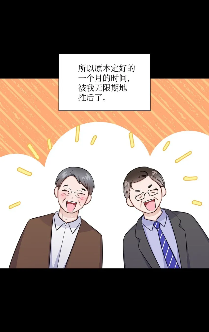64 教授的独白 第57页