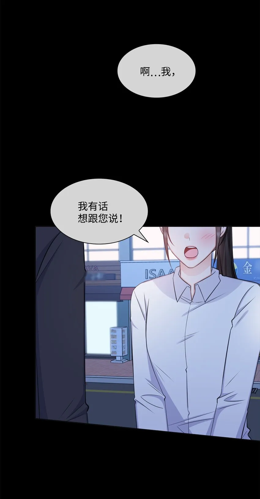 64 教授的独白 第59页