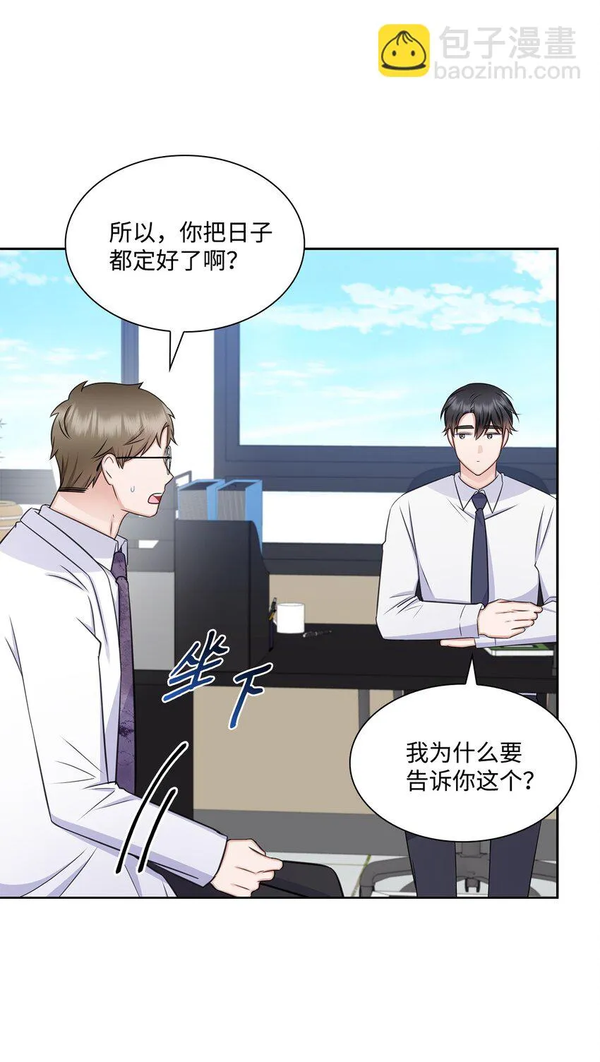 64 教授的独白 第68页
