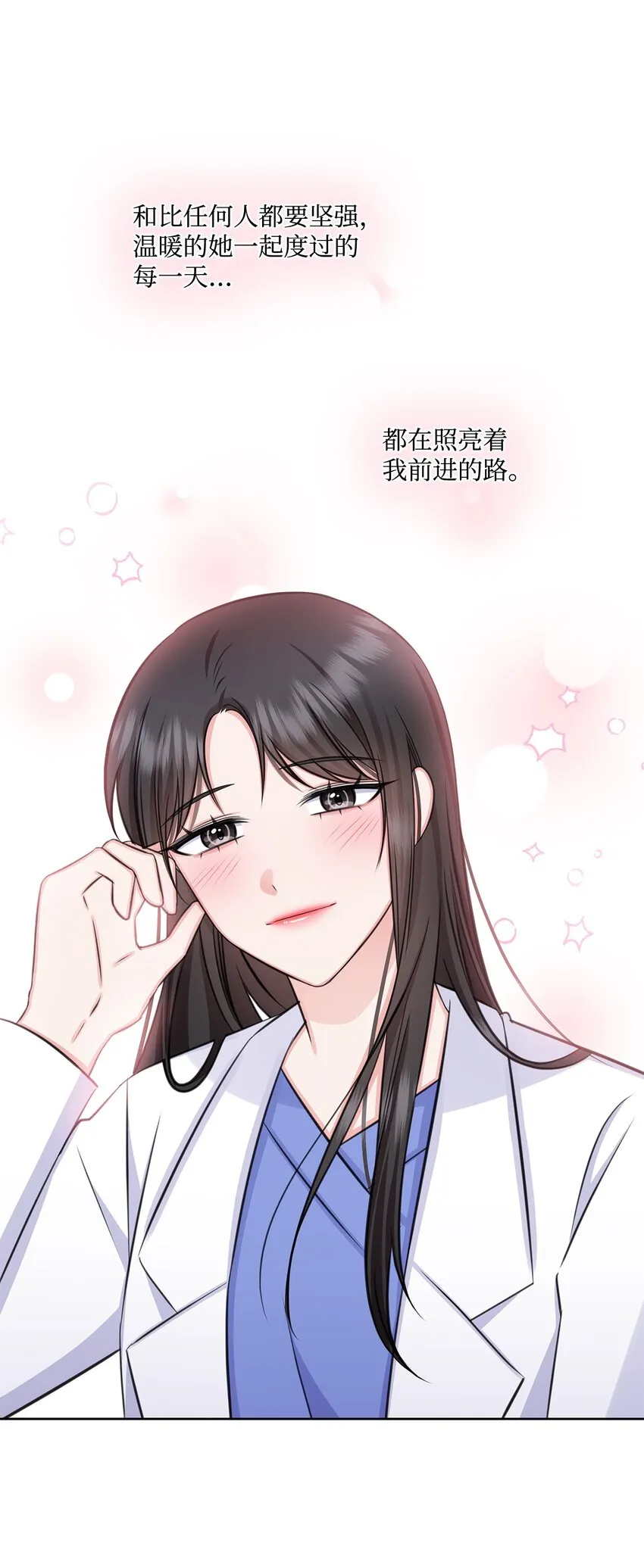 64 教授的独白 第78页