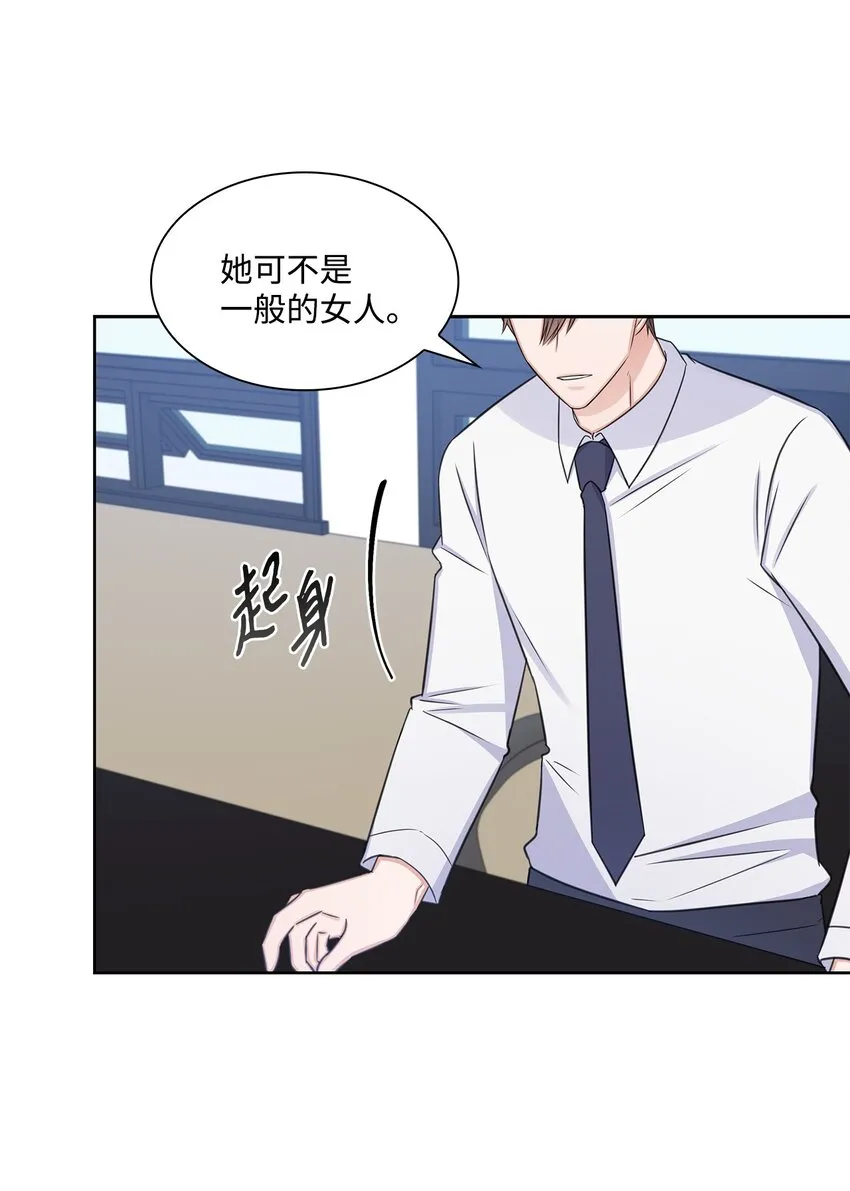 64 教授的独白 第81页