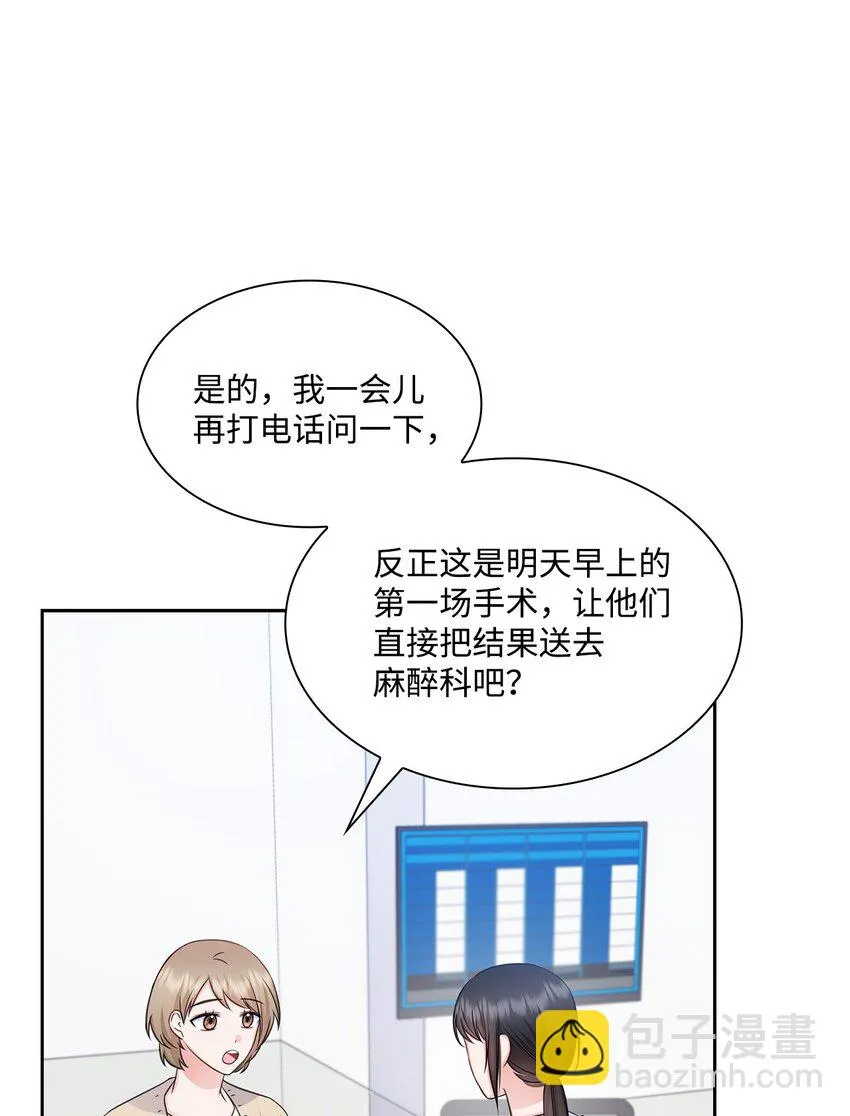 63 不习惯分别 第4页