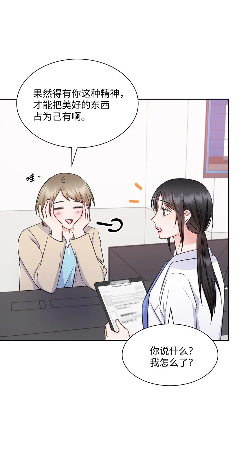 63 不习惯分别 第6页