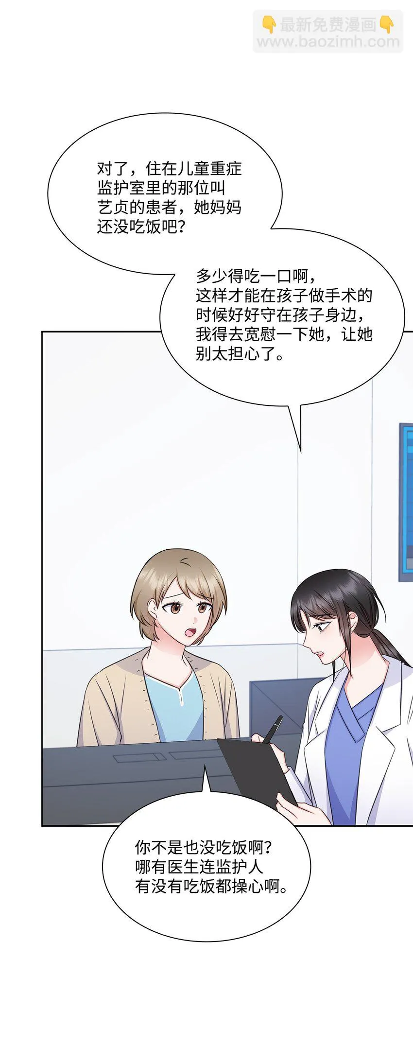 63 不习惯分别 第10页