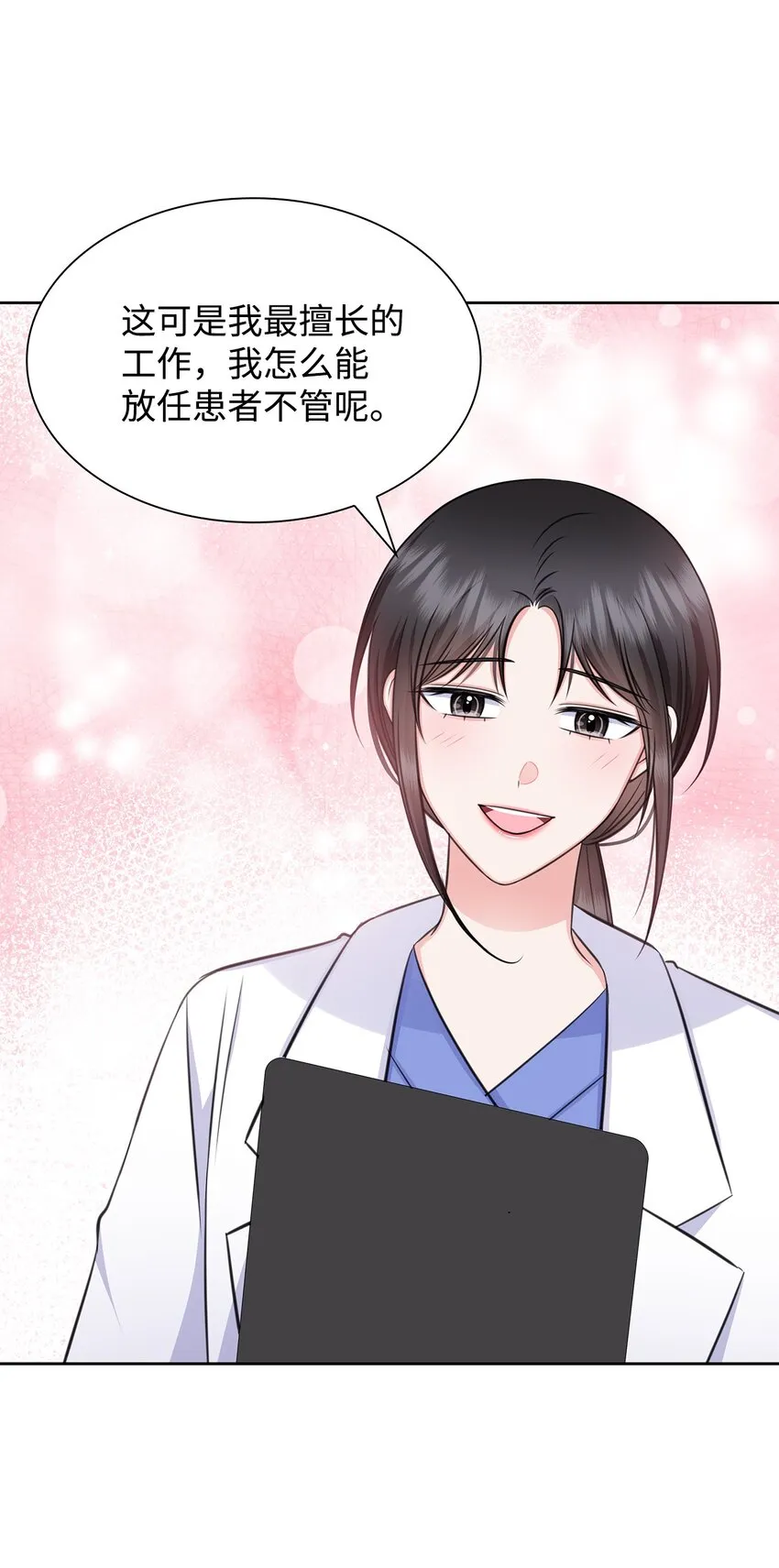 63 不习惯分别 第11页