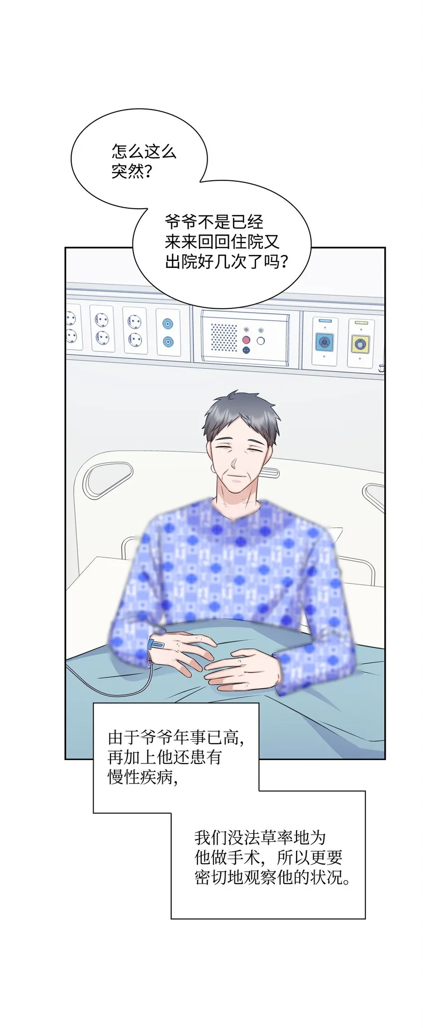 63 不习惯分别 第17页