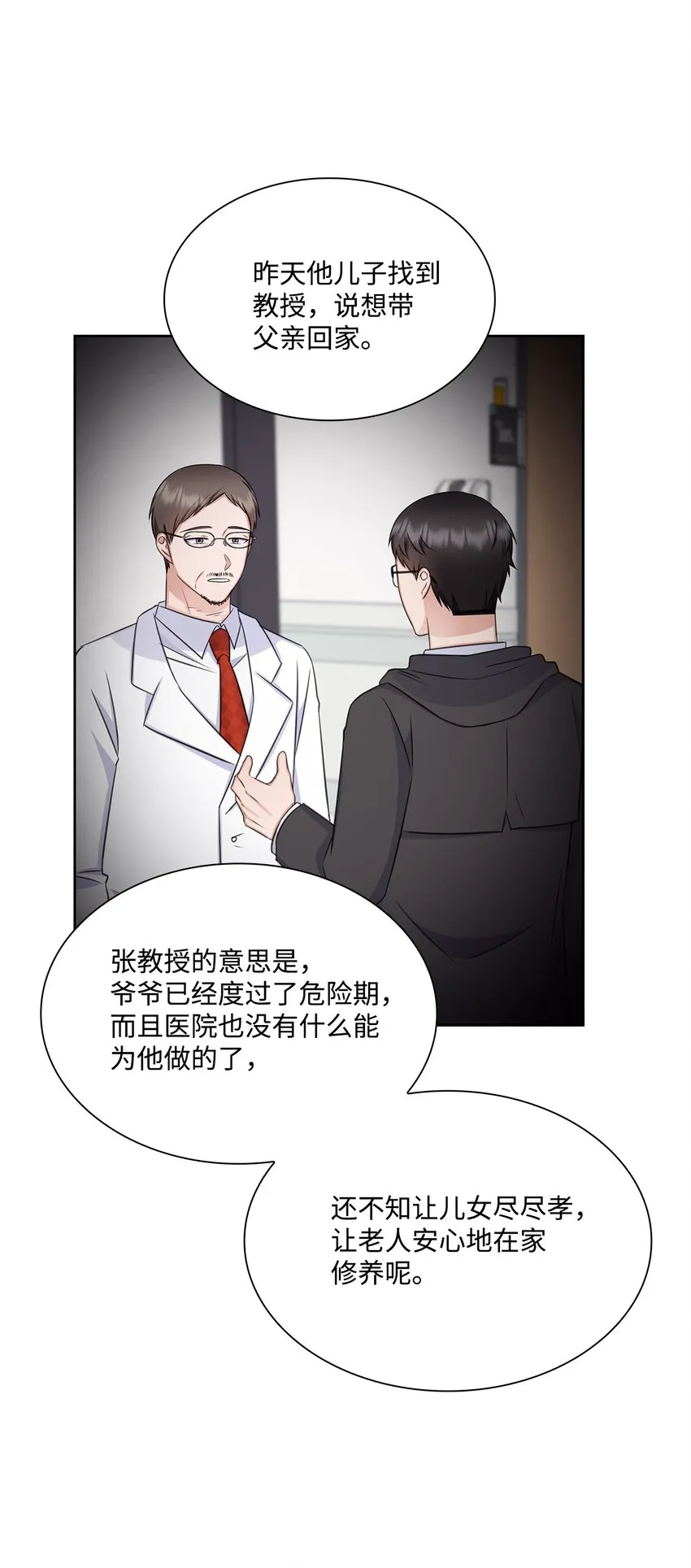 63 不习惯分别 第18页