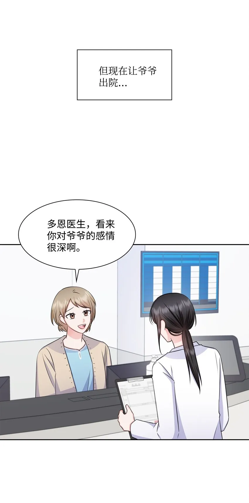 63 不习惯分别 第20页
