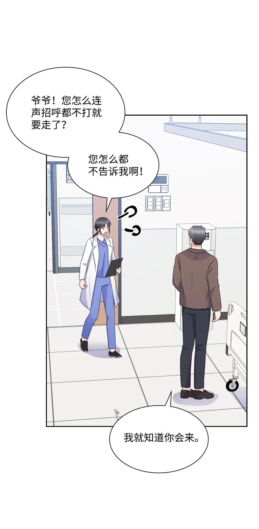 63 不习惯分别 第25页